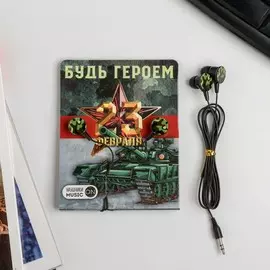 Наушники вакуумные на открытке