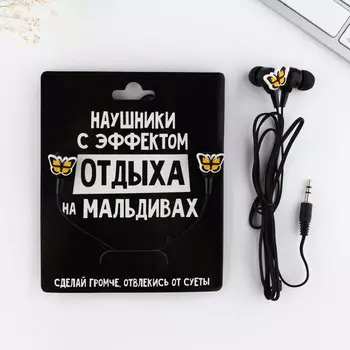 Наушники вакуумные,