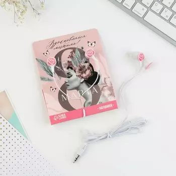 Наушники вакуумные,