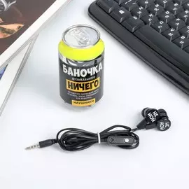 Наушники вакуумные в банке с микрофоном