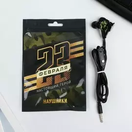 Наушники вакуумные в пакете