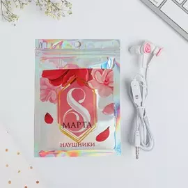 Наушники вакуумные