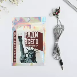 Наушники вакуумные