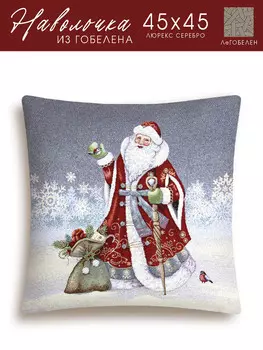 Наволочка 45х45 см