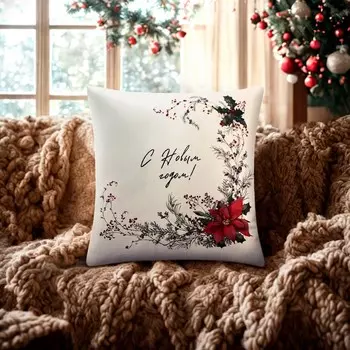 Наволочка декоративная