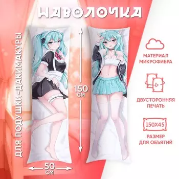 Наволочка декоративная