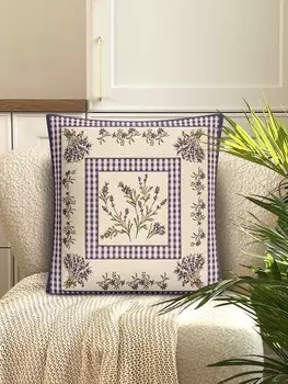 Наволочка "Лаванда", 45х45 см