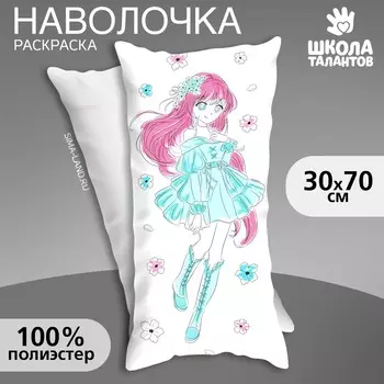 Наволочка под раскраску