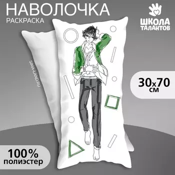 Наволочка под раскраску