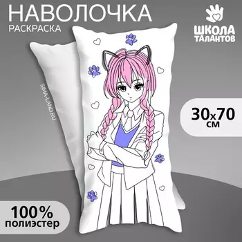 Наволочка под раскраску