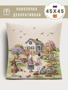 Наволочка "Весенний парк", 45х45 см