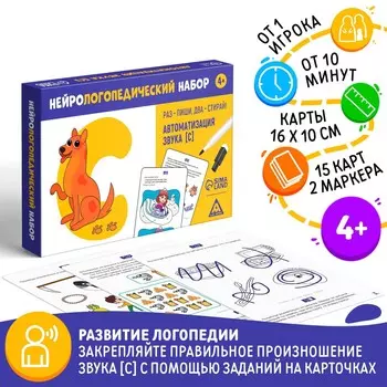 Нейрологопедический набор