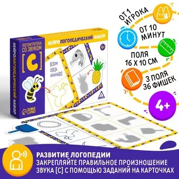 Нейрологопедический набор