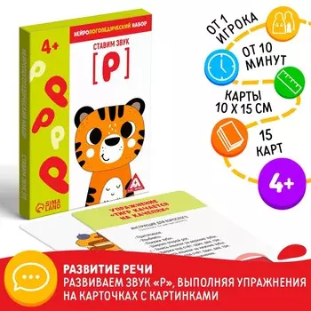 Нейрологопедический набор