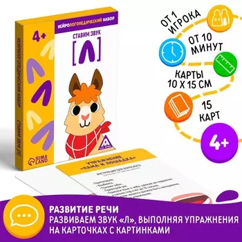 Нейрологопедический набор