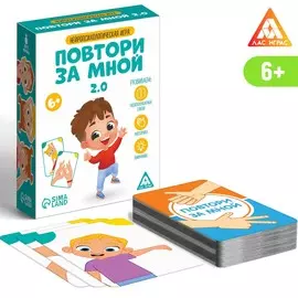 Нейропсихологическая игра