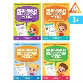 Нейропсихологический набор