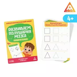 Нейропсихологический набор