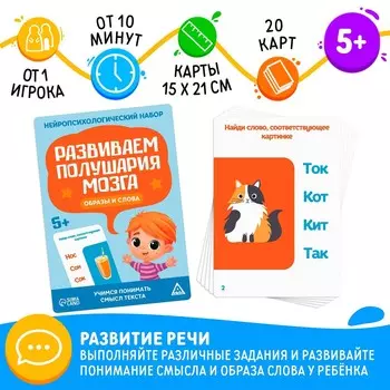 Нейропсихологический набор