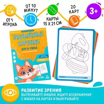 Нейропсихологический набор