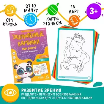 Нейропсихологический набор