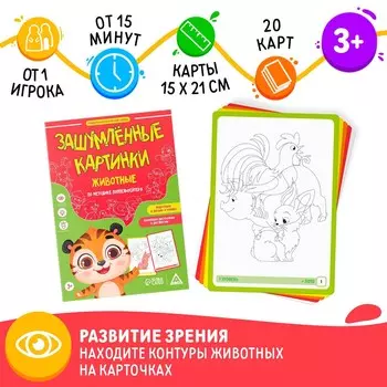 Нейропсихологический набор
