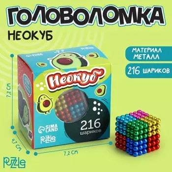 Игрушка антистресс неокуб