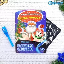 Рисование светом