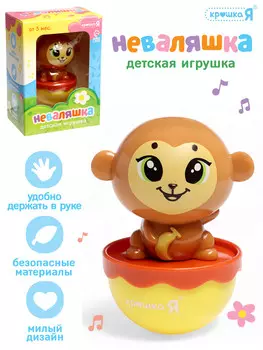 Неваляшка детская