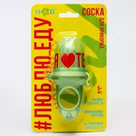 Ниблер для прикорма с силиконовой сеточкой