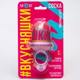 Ниблер для прикорма с силиконовой сеточкой