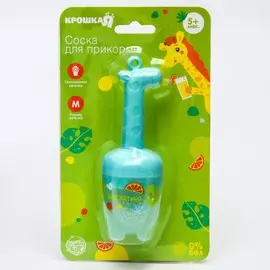 Ниблер для прикорма с силиконовой сеточкой