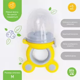 Ниблер для прикорма с силиконовой сеточкой