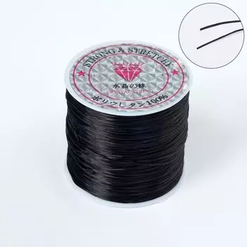 Нить силиконовая (резинка) d=0,6-0,8 мм, l=50 м, цвет черный