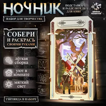 Ночник - конструктор своими руками из дерева