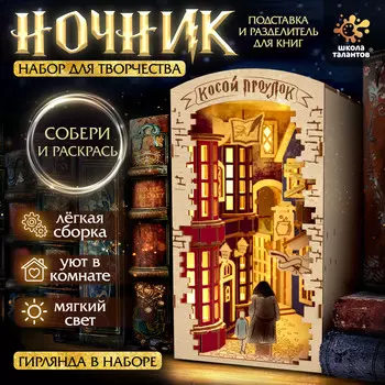Ночник - конструктор своими руками из дерева