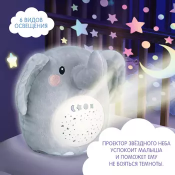 Ночник музыкальный