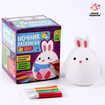 Ночник раскраска