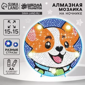 Ночник своими руками. алмазная мозаика для детей на ночнике