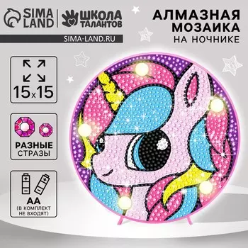 Ночник своими руками. алмазная мозаика для детей на ночнике