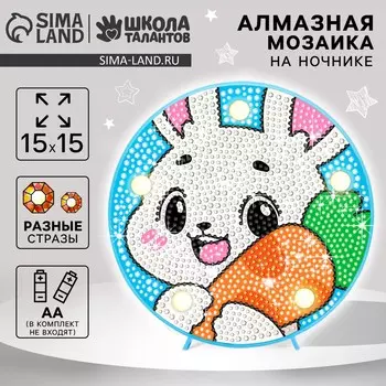 Ночник своими руками. алмазная мозаика для детей на ночнике