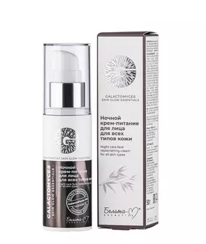 Ночной крем-питание для лица 50 г