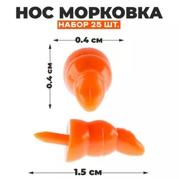 Нос