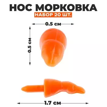 Нос