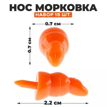Нос