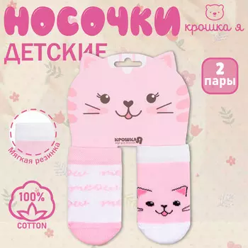 Носки