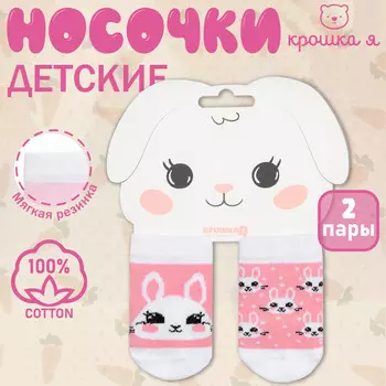 Носки