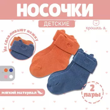 Носки