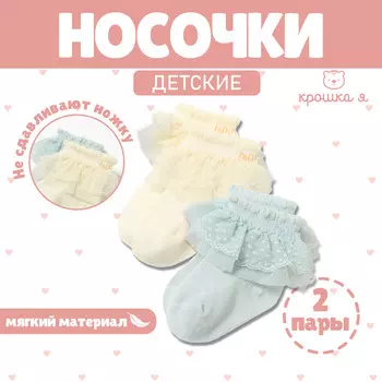 Носки