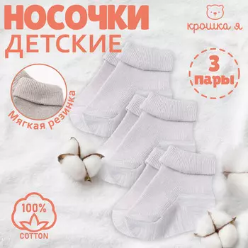 Носки